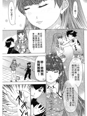 [夕凪薫] ラブスマ 1-3_01_134