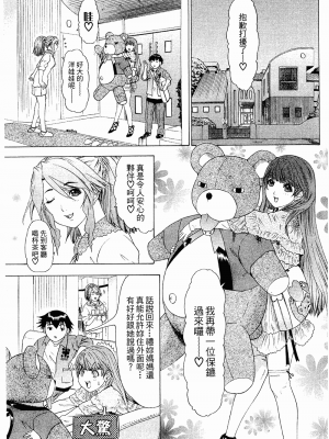 [夕凪薫] ラブスマ 1-3_02_084