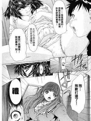 [夕凪薫] ラブスマ 1-3_01_058