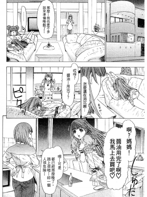 [夕凪薫] ラブスマ 1-3_02_087
