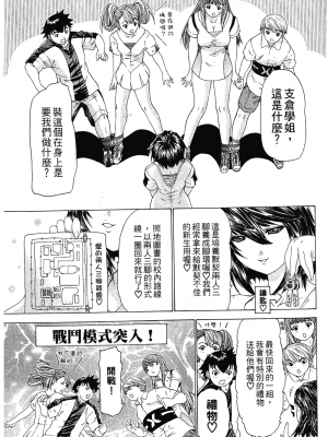 [夕凪薫] ラブスマ 1-3_01_102