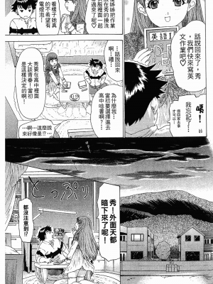 [夕凪薫] ラブスマ 1-3_01_162