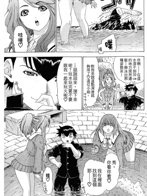 [夕凪薫] ラブスマ 1-3_01_140