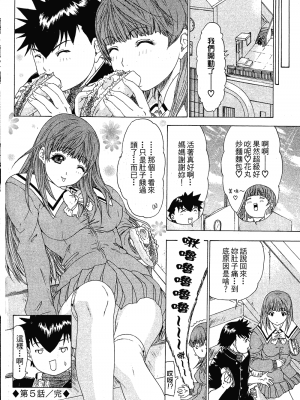 [夕凪薫] ラブスマ 1-3_01_095