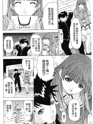 [夕凪薫] ラブスマ 1-3_01_075