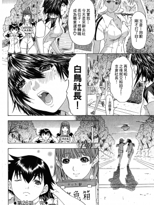 [夕凪薫] ラブスマ 1-3_03_116