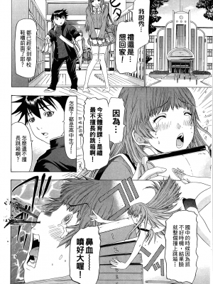 [夕凪薫] ラブスマ 1-3_03_082