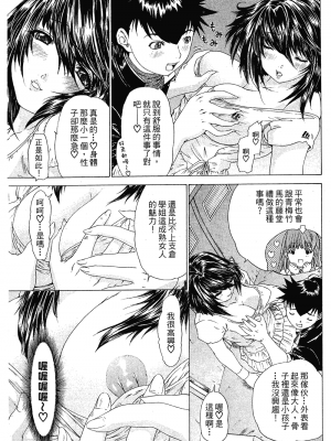 [夕凪薫] ラブスマ 1-3_01_054