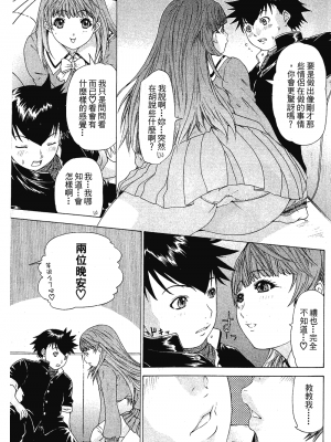 [夕凪薫] ラブスマ 1-3_01_078