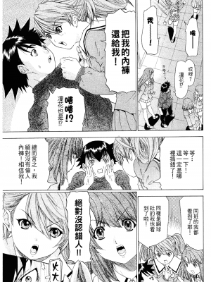 [夕凪薫] ラブスマ 1-3_02_013