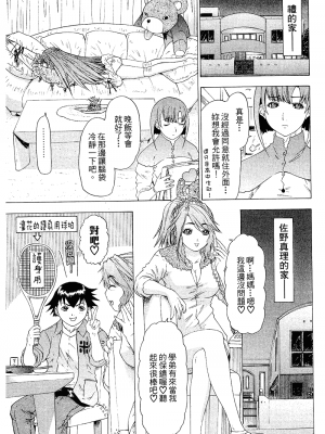 [夕凪薫] ラブスマ 1-3_02_086