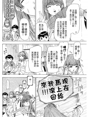 [夕凪薫] ラブスマ 1-3_02_085