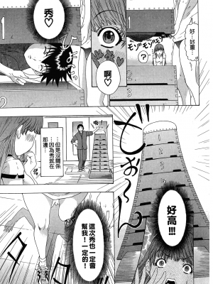 [夕凪薫] ラブスマ 1-3_03_089