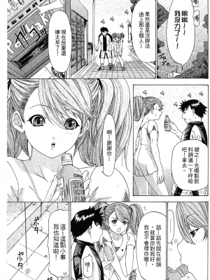 [夕凪薫] ラブスマ 1-3_01_106