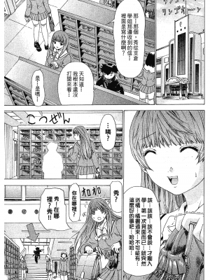 [夕凪薫] ラブスマ 1-3_01_048