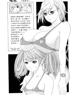 [夕凪薫] ラブスマ 1-3_02_201