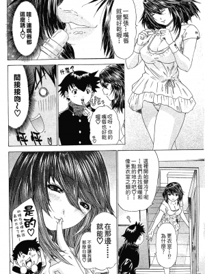 [夕凪薫] ラブスマ 1-3_01_051
