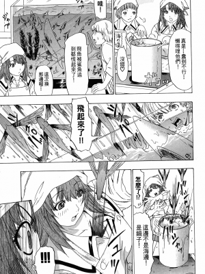 [夕凪薫] ラブスマ 1-3_03_053