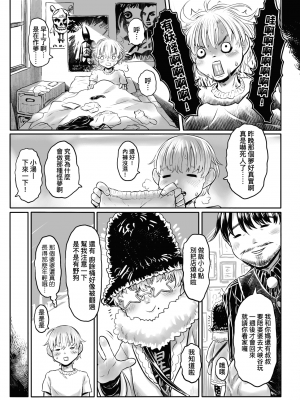 [未來數位] [毒茸人] 故郷の珠婆様 [中国翻訳] [DL版]_171