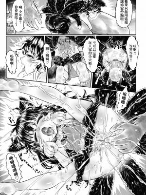 [未來數位] [毒茸人] 故郷の珠婆様 [中国翻訳] [DL版]_211