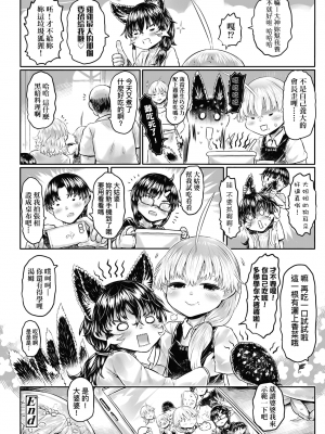 [未來數位] [毒茸人] 故郷の珠婆様 [中国翻訳] [DL版]_226