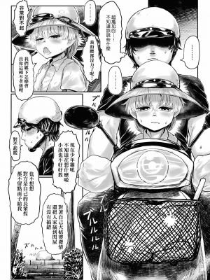 [未來數位] [毒茸人] 故郷の珠婆様 [中国翻訳] [DL版]_033