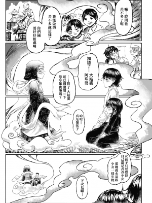 [未來數位] [毒茸人] 故郷の珠婆様 [中国翻訳] [DL版]_159