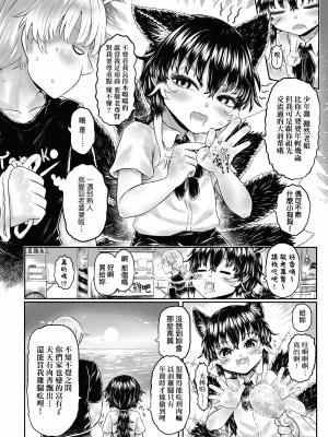 [未來數位] [毒茸人] 故郷の珠婆様 [中国翻訳] [DL版]_206