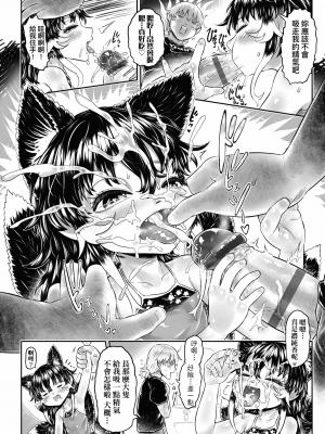 [未來數位] [毒茸人] 故郷の珠婆様 [中国翻訳] [DL版]_210