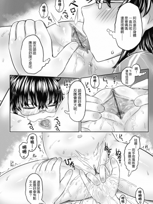 [未來數位] [毒茸人] 故郷の珠婆様 [中国翻訳] [DL版]_108