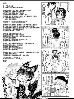 [未來數位] [毒茸人] 故郷の珠婆様 [中国翻訳] [DL版]_227