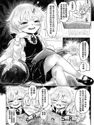 [未來數位] [毒茸人] 故郷の珠婆様 [中国翻訳] [DL版]_172