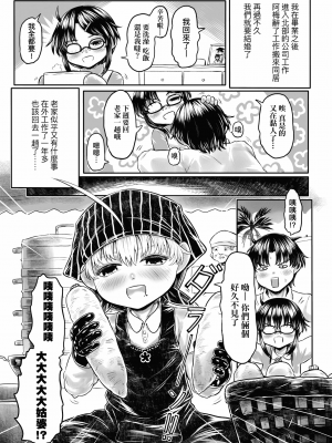 [未來數位] [毒茸人] 故郷の珠婆様 [中国翻訳] [DL版]_161