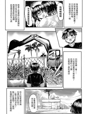 [未來數位] [毒茸人] 故郷の珠婆様 [中国翻訳] [DL版]_160