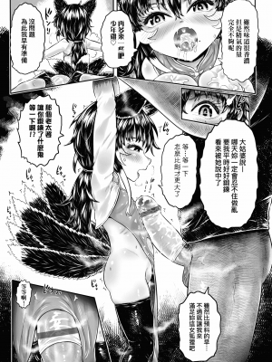 [未來數位] [毒茸人] 故郷の珠婆様 [中国翻訳] [DL版]_217