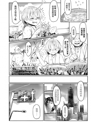 [未來數位] [毒茸人] 故郷の珠婆様 [中国翻訳] [DL版]_062
