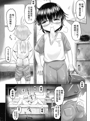 [未來數位] [毒茸人] 故郷の珠婆様 [中国翻訳] [DL版]_110