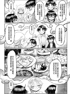 [未來數位] [毒茸人] 故郷の珠婆様 [中国翻訳] [DL版]_158