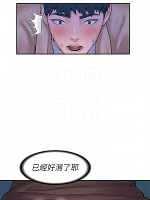 大學棒棒堂 53-54話_53_07
