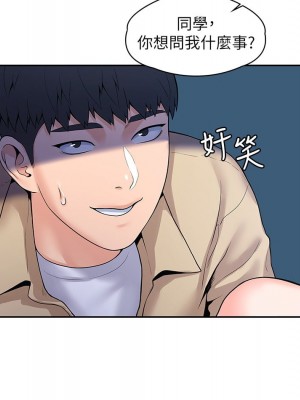 大學棒棒堂 53-54話_53_19
