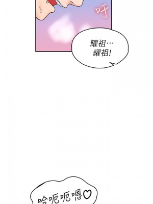 大學棒棒堂 53-54話_54_26