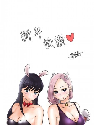 大學棒棒堂 53-54話_54_29
