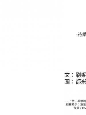 大學棒棒堂 53-54話_54_30