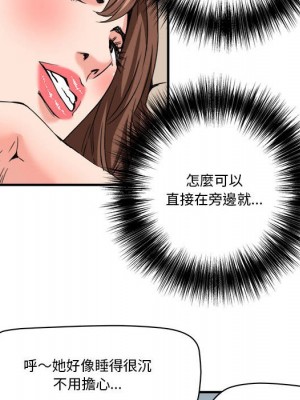 奪愛秘密計畫 25-26話_25_24