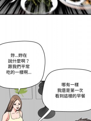 奪愛秘密計畫 25-26話_25_42