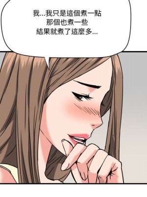 奪愛秘密計畫 25-26話_25_44