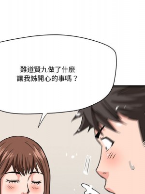 奪愛秘密計畫 25-26話_25_45