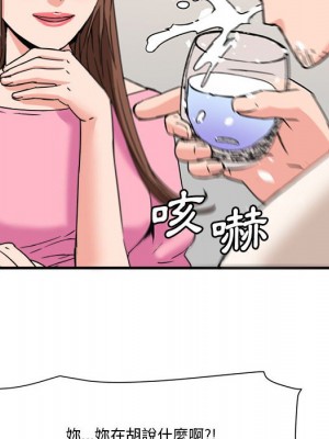奪愛秘密計畫 25-26話_25_46