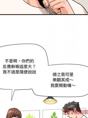 奪愛秘密計畫 25-26話_25_49