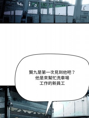 奪愛秘密計畫 25-26話_25_53